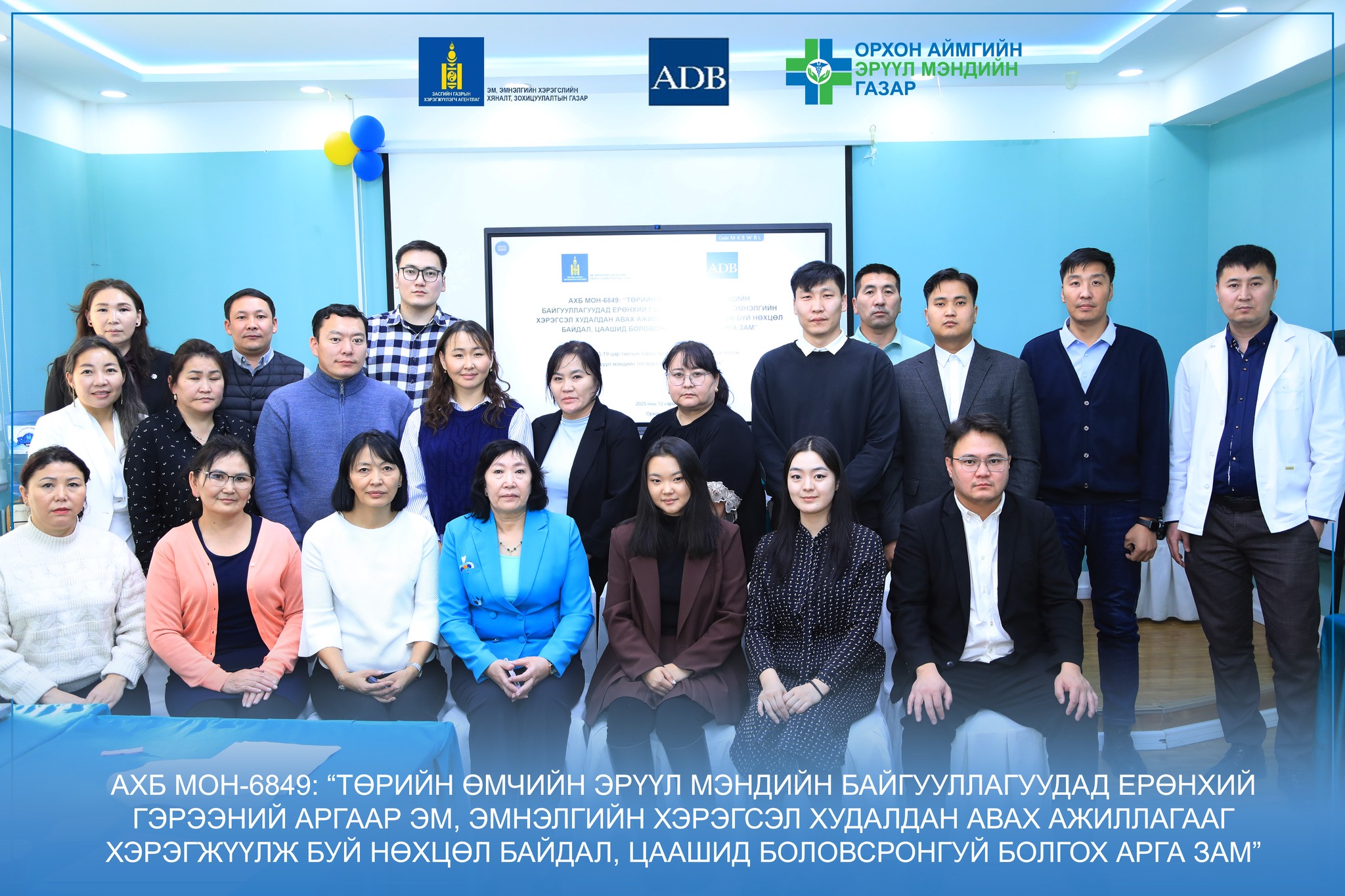 Төвийн бүсийн 7 аймгийг хамарсан сургалт