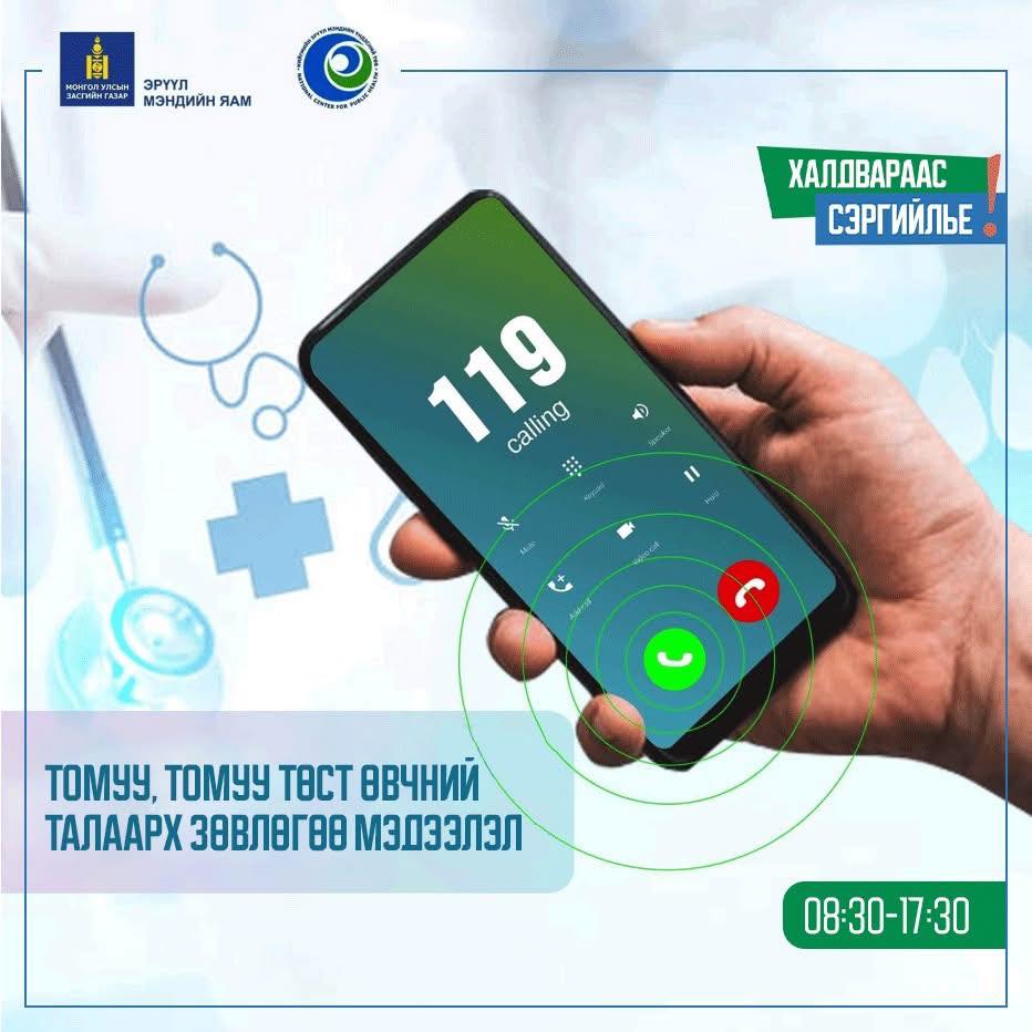 ХАЛДВАРААС ХАМТДАА СЭРГИЙЛЬЕ