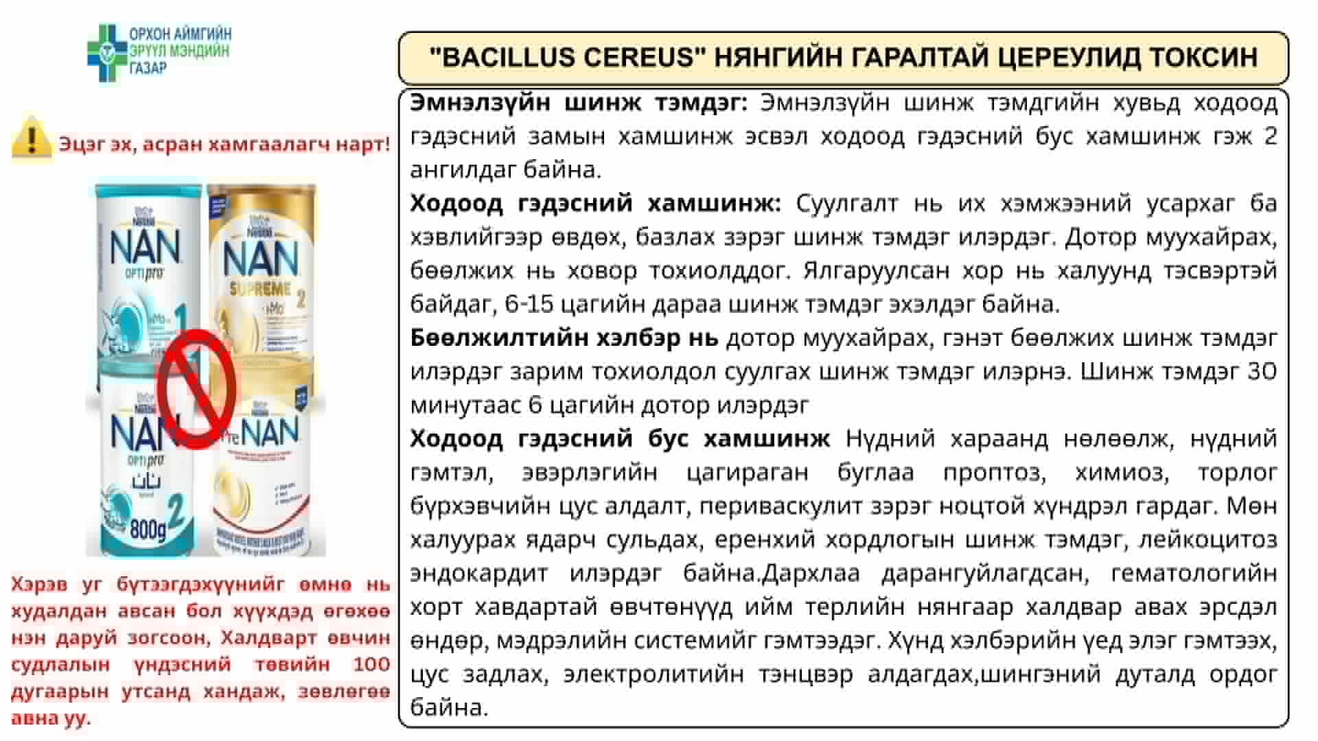 СЭРЭМЖЛҮҮЛЭГ