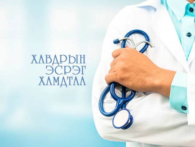 Умайн хүзүүний хавдраас сэргийлье