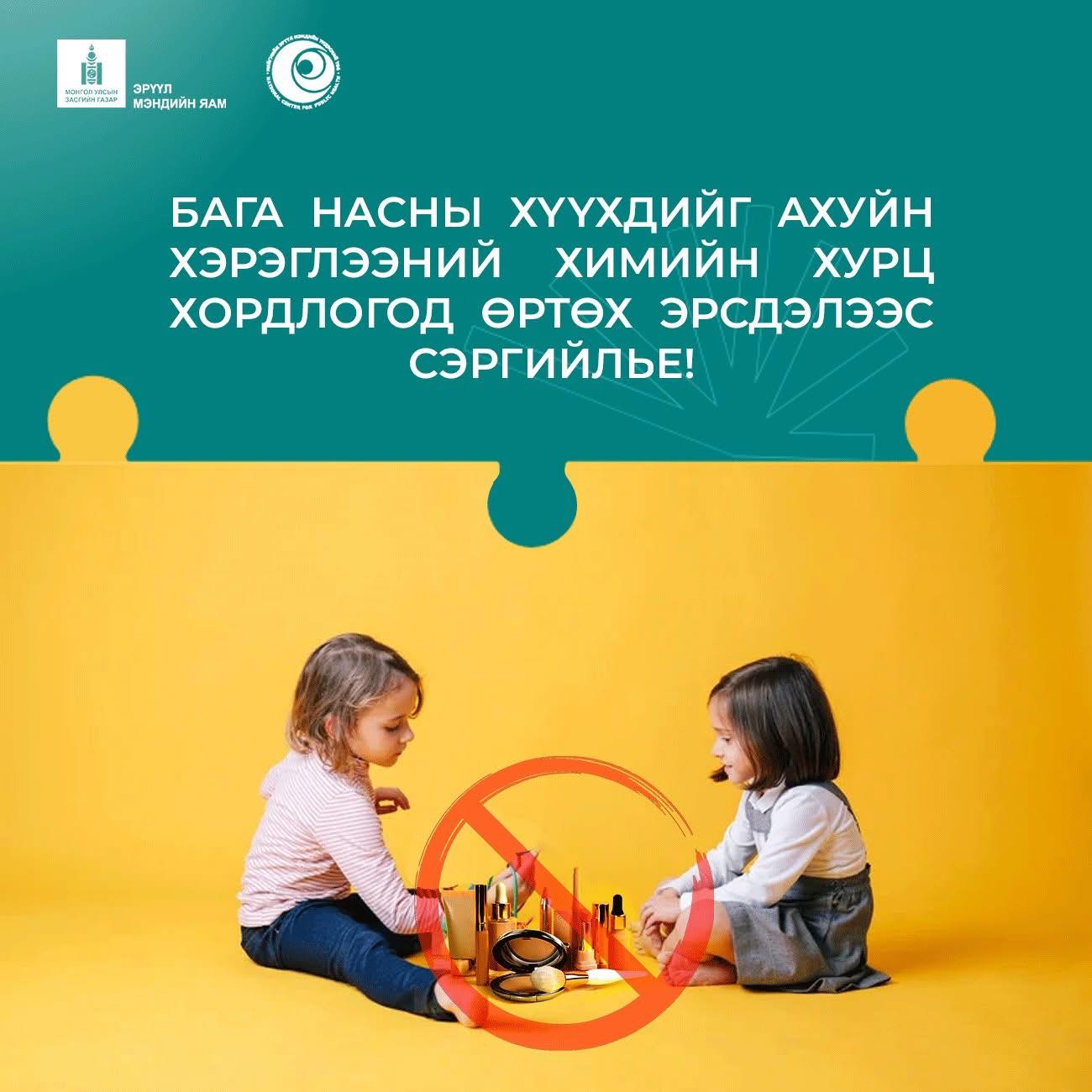 ЭРСДЭЛЭЭС СЭРГИЙЛЬЕ