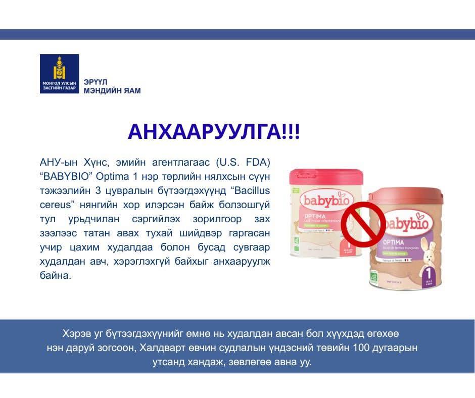 АНХААРУУЛГА АНХААРУУЛГА