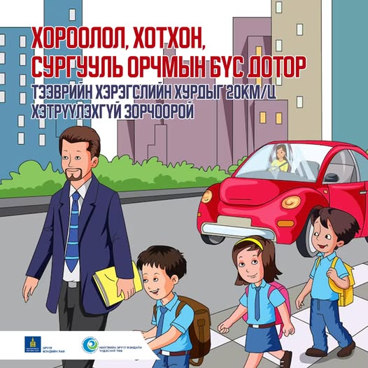 Зөвлөгөө мэдээ