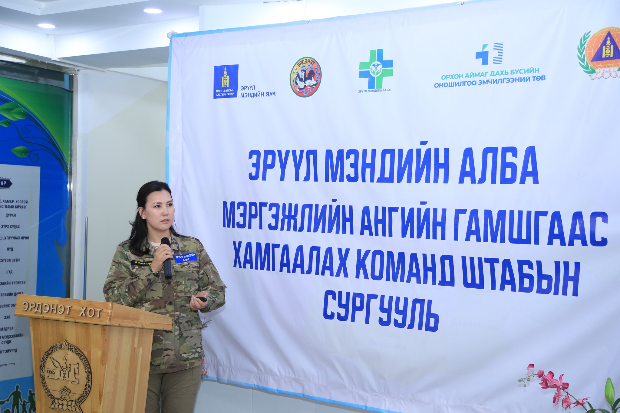 “ГАМШГААС ХАМГААЛАХ КОМАНД ШТАБЫН СУРГУУЛЬ” УЛСЫН ХЭМЖЭЭНД ЭХЭЛЛЭЭ